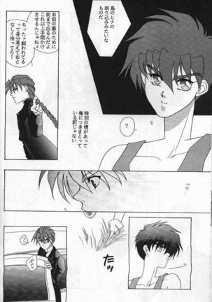 Lovers ラヴァーズ Page #20