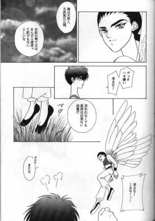 Lovers ラヴァーズ Page #23