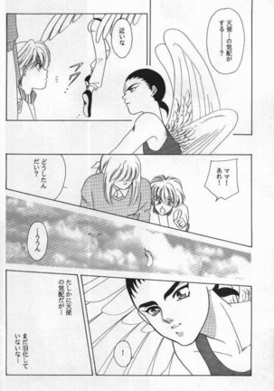 Lovers ラヴァーズ Page #18