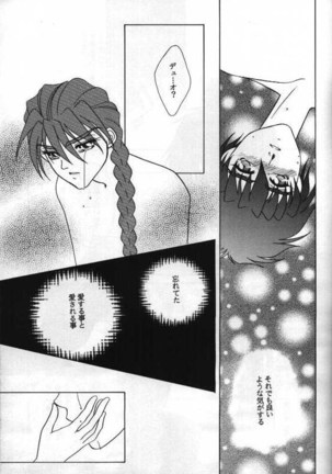 Lovers ラヴァーズ Page #39