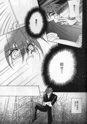 Lovers ラヴァーズ Page #7