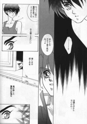 Lovers ラヴァーズ Page #14