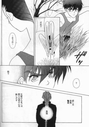 Lovers ラヴァーズ Page #22