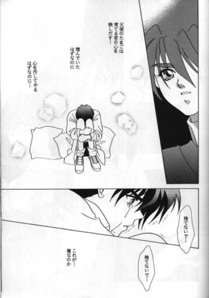 Lovers ラヴァーズ Page #35