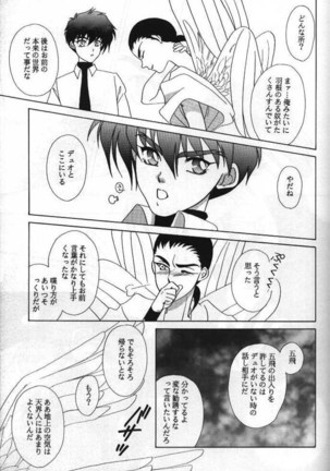 Lovers ラヴァーズ Page #29