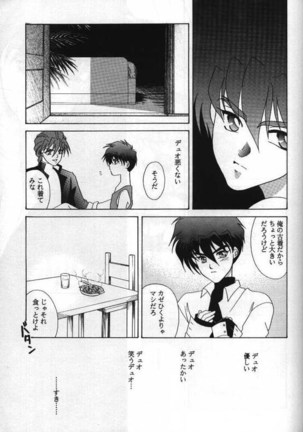 Lovers ラヴァーズ Page #27