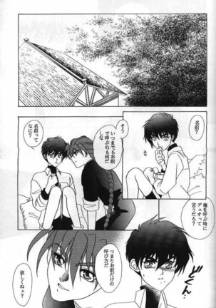 Lovers ラヴァーズ Page #33