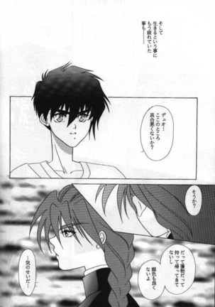 Lovers ラヴァーズ Page #40