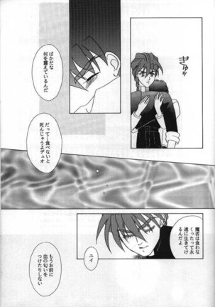 Lovers ラヴァーズ Page #41