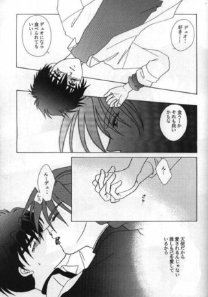 Lovers ラヴァーズ Page #37