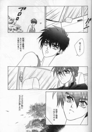 Lovers ラヴァーズ Page #21