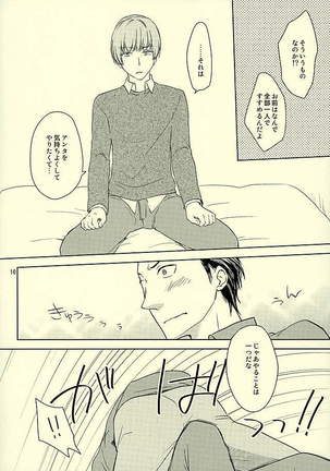Okuchi ga Koibito - Page 8