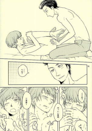 Okuchi ga Koibito - Page 13