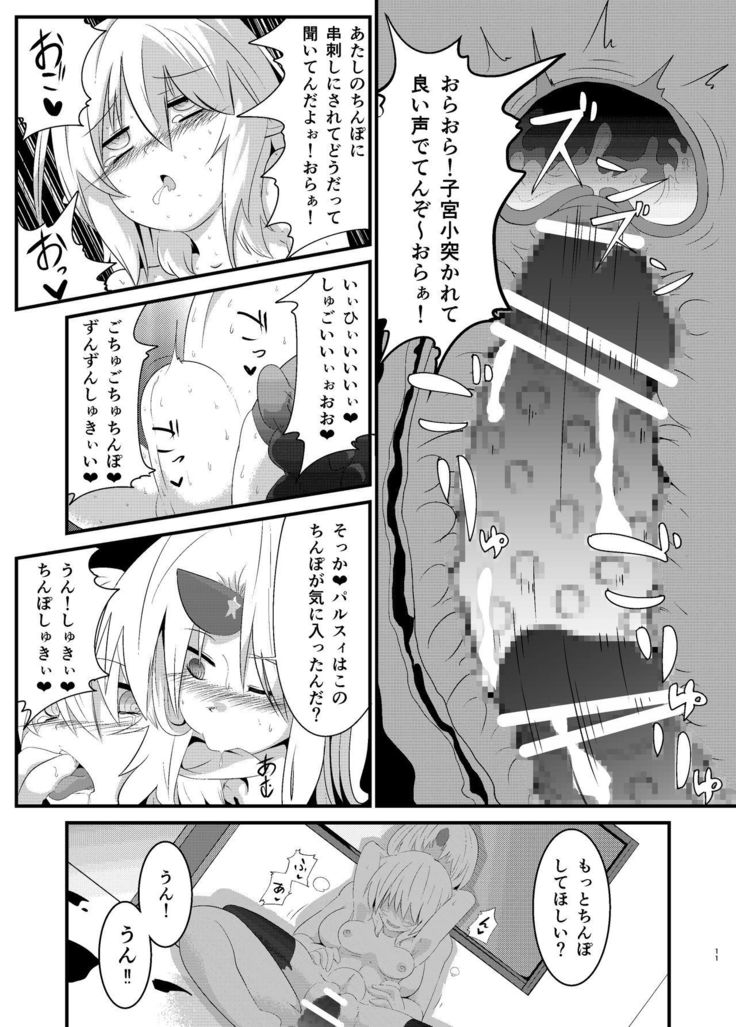 ゆるして橋姫様