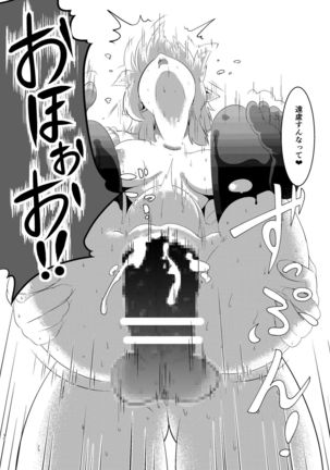 ゆるして橋姫様 Page #10