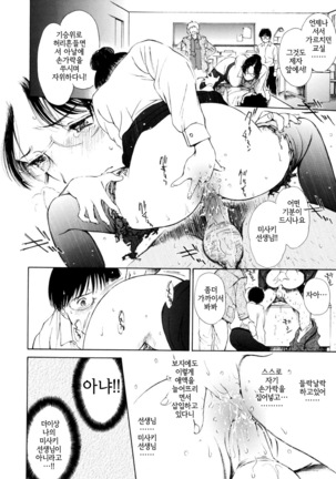 Hataraku Oneesan - Working Woman │일하는 누님 - Page 163