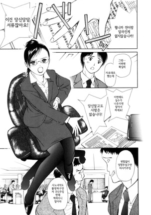 Hataraku Oneesan - Working Woman │일하는 누님 - Page 30