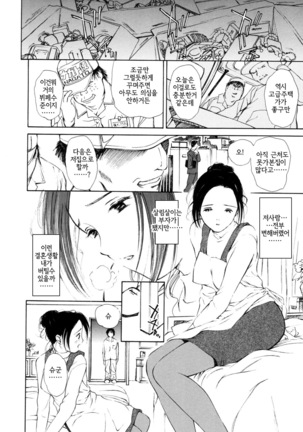 Hataraku Oneesan - Working Woman │일하는 누님 - Page 193