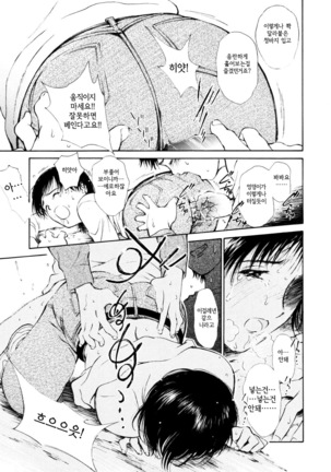 Hataraku Oneesan - Working Woman │일하는 누님 - Page 60