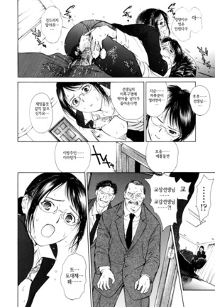 Hataraku Oneesan - Working Woman │일하는 누님 - Page 19