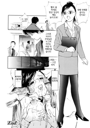 Hataraku Oneesan - Working Woman │일하는 누님 - Page 49