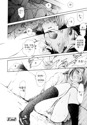 Hataraku Oneesan - Working Woman │일하는 누님 - Page 129