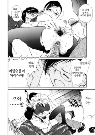 Hataraku Oneesan - Working Woman │일하는 누님 - Page 43