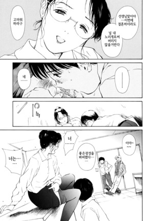 Hataraku Oneesan - Working Woman │일하는 누님 - Page 156