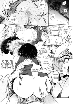 Hataraku Oneesan - Working Woman │일하는 누님 - Page 126