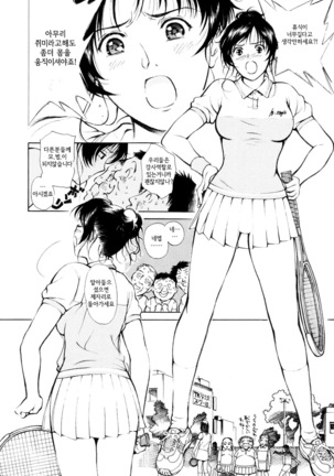 Hataraku Oneesan - Working Woman │일하는 누님 - Page 71