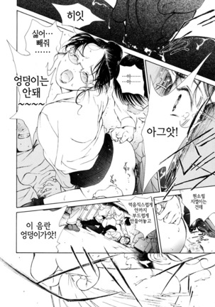 Hataraku Oneesan - Working Woman │일하는 누님 - Page 165