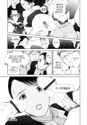 Hataraku Oneesan - Working Woman │일하는 누님 - Page 108