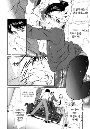 Hataraku Oneesan - Working Woman │일하는 누님 - Page 39