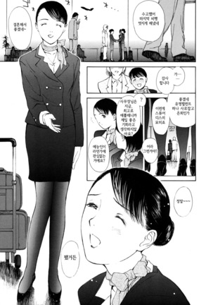 Hataraku Oneesan - Working Woman │일하는 누님 - Page 90