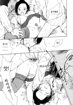 Hataraku Oneesan - Working Woman │일하는 누님 - Page 200