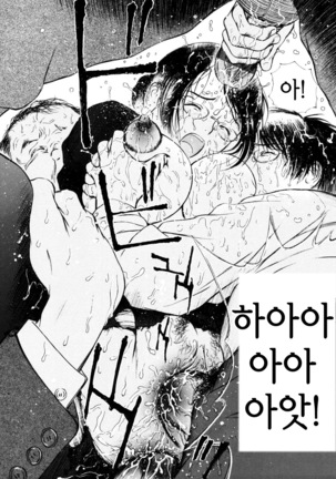 Hataraku Oneesan - Working Woman │일하는 누님 - Page 28