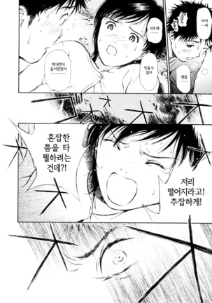 Hataraku Oneesan - Working Woman │일하는 누님 - Page 55