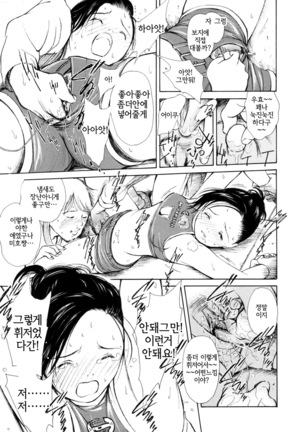 Hataraku Oneesan - Working Woman │일하는 누님 - Page 138