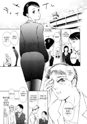 Hataraku Oneesan - Working Woman │일하는 누님 - Page 96