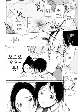 Hataraku Oneesan - Working Woman │일하는 누님 - Page 197