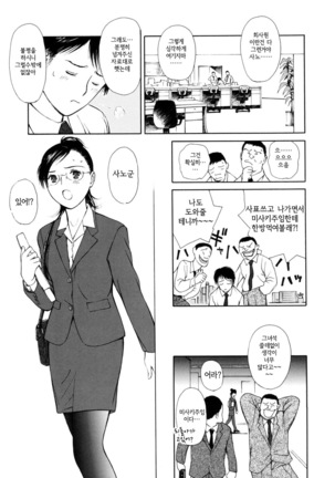 Hataraku Oneesan - Working Woman │일하는 누님 - Page 32