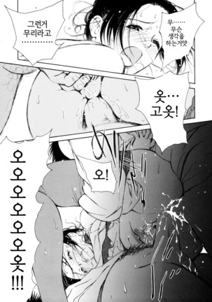 Hataraku Oneesan - Working Woman │일하는 누님 - Page 206