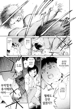 Hataraku Oneesan - Working Woman │일하는 누님 - Page 56