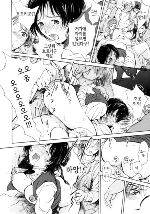 Hataraku Oneesan - Working Woman │일하는 누님 - Page 125