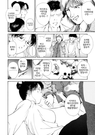 Hataraku Oneesan - Working Woman │일하는 누님 - Page 157