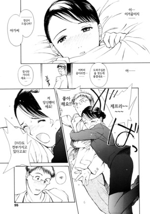 Hataraku Oneesan - Working Woman │일하는 누님 - Page 98