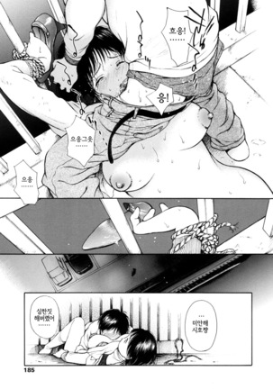 Hataraku Oneesan - Working Woman │일하는 누님 - Page 188