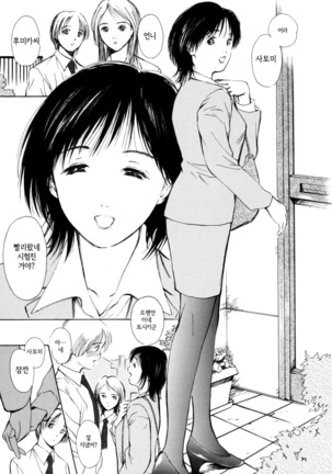 Hataraku Oneesan - Working Woman │일하는 누님 - Page 110