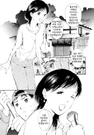 Hataraku Oneesan - Working Woman │일하는 누님 - Page 50