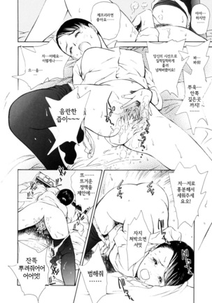 Hataraku Oneesan - Working Woman │일하는 누님 - Page 93